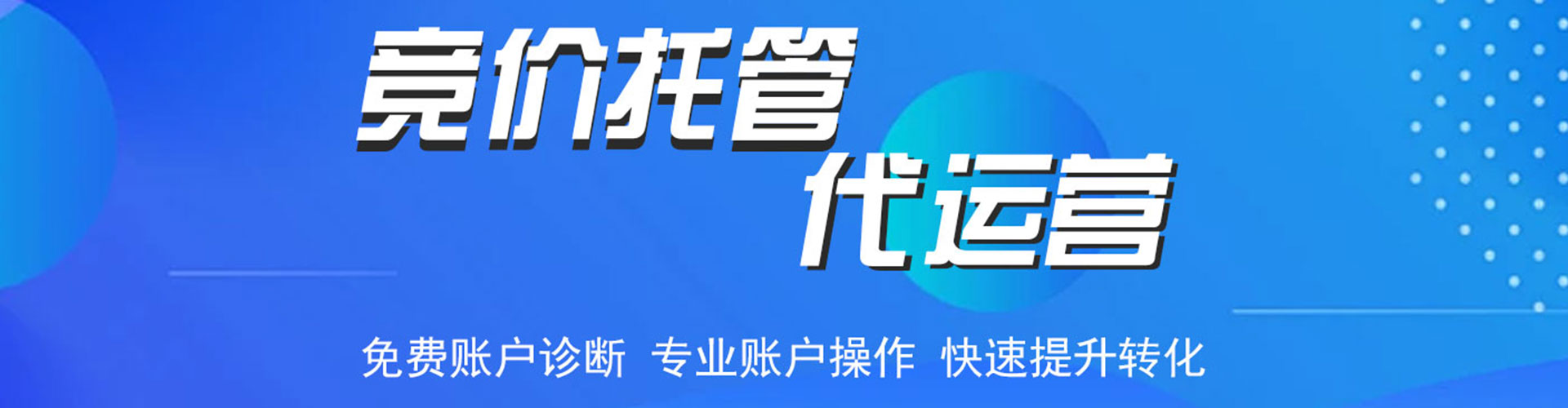 凌河百度推广返点